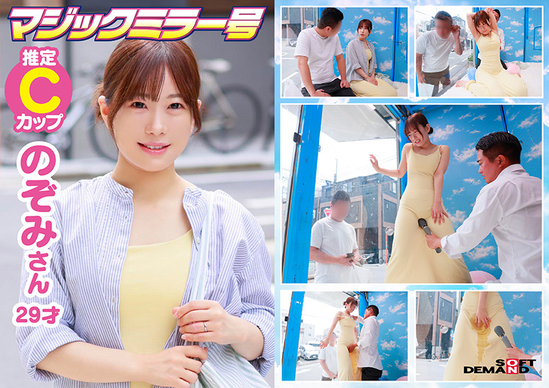 「【素人人妻】マジックミラー号でマキシワンピ妻が電マ体験！着衣のまま感じる羞恥プレイ」のサンプル画像3枚目