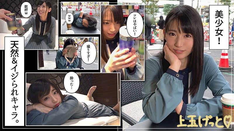 「清楚系美少女うるちゃんの美乳が揺れるハメ撮り映像！興奮の顔射フィニッシュ」のサムネイル