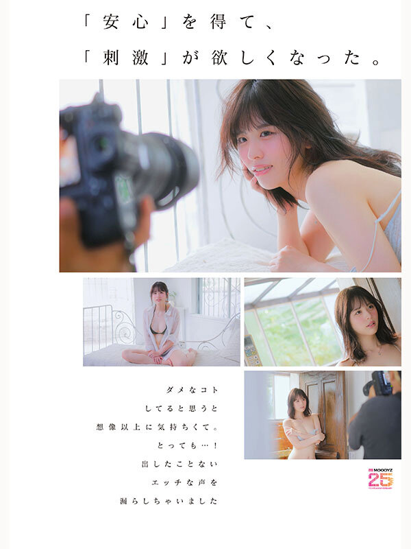 「綾瀬まりあ 人妻の背徳デビュー作！濃厚キス＆フェラからハメ撮りまで魅せる衝撃映像」のサンプル画像2枚目