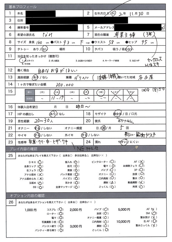 「巨乳キャバ嬢の風俗面接オナニー盗撮動画｜本番講習のぞき見流出映像4名収録」のサンプル画像12枚目