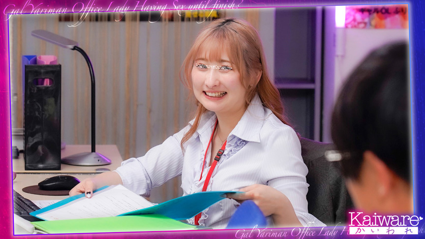 「【神宮寺エルナ】ギャル編集部員の誘惑プレイ！退社をかけた濃厚エロテクニックに悶絶」のサンプル画像1枚目