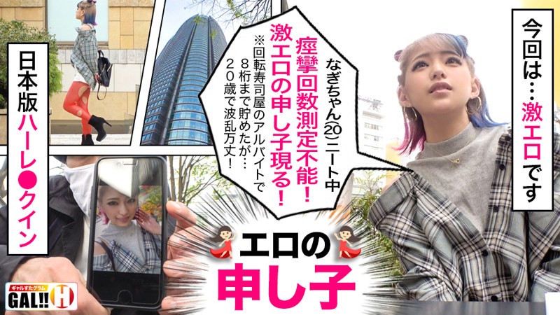 「ショートヘアギャル なぎ 美少女スレンダーコスプレイヤーの魅惑プレイ動画」のサンプル画像1枚目