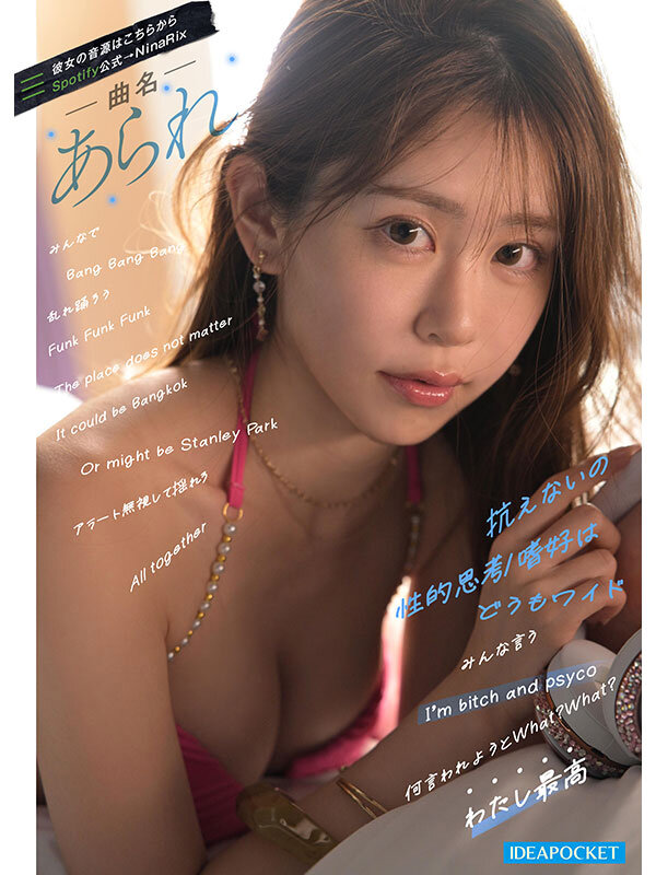 「【RINOA】スレンダー痴女が騎乗位で激しくアクメ!SNS40万人フォロワーの美女ラッパーAVデビュー」のサンプル画像3枚目