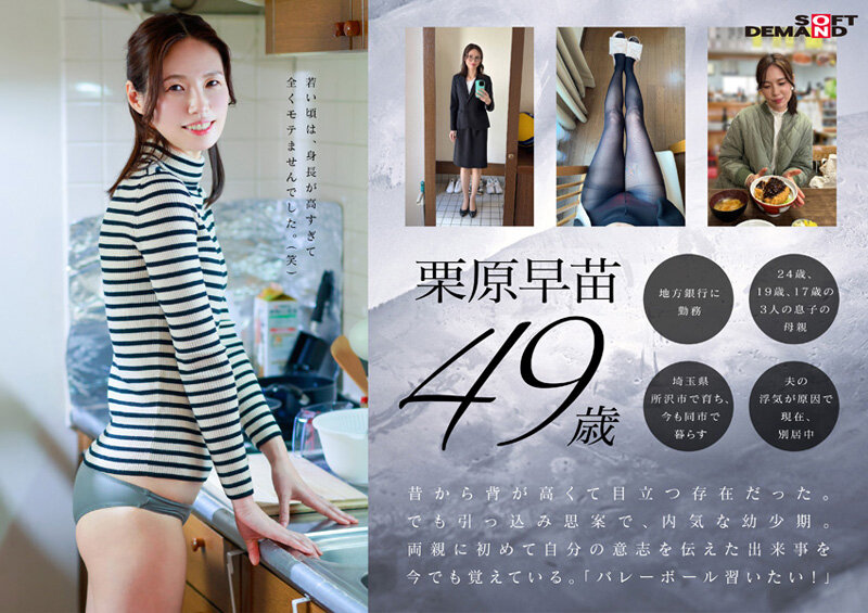 「栗原早苗 178cm長身スレンダー人妻がAVデビュー|モデル級美人奥様の初撮り作品」のサンプル画像3枚目