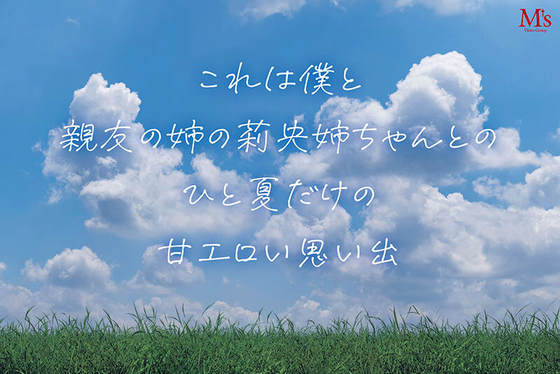 「流川莉央が童貞を筆おろし！黒ギャル巨乳お姉さんの甘い誘惑と痴女プレイ」のサンプル画像1枚目