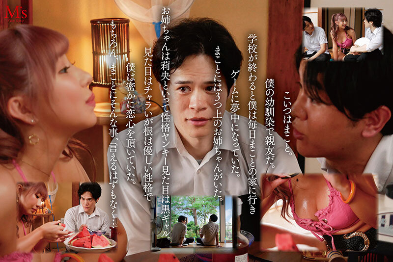 「流川莉央が童貞を筆おろし！黒ギャル巨乳お姉さんの甘い誘惑と痴女プレイ」のサンプル画像3枚目