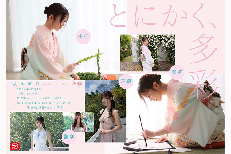 「渡部ほのAVデビュー作品｜巨乳Jカップで魅せるパイズリ＆顔射プレイが話題」のサンプル画像5枚目