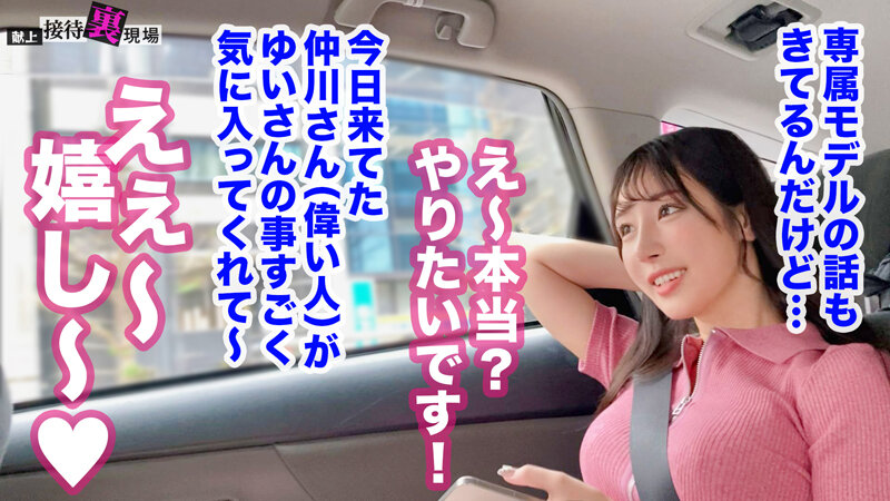 「小野坂ゆいか 美乳パイパンモデルが騎乗位フェラでご奉仕ハメ撮り中出しセックス」のサンプル画像4枚目