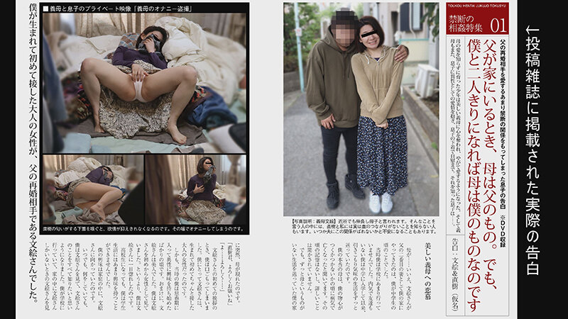 「【素人投稿】義母と息子の禁断の近親相姦 欲求不満な熟女人妻が見せる淫らな姿」のサンプル画像20枚目