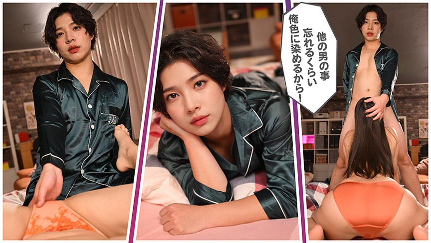 「年下童貞陰キャ彼氏に支配された夜 ＠小森潤」のサンプル画像10枚目