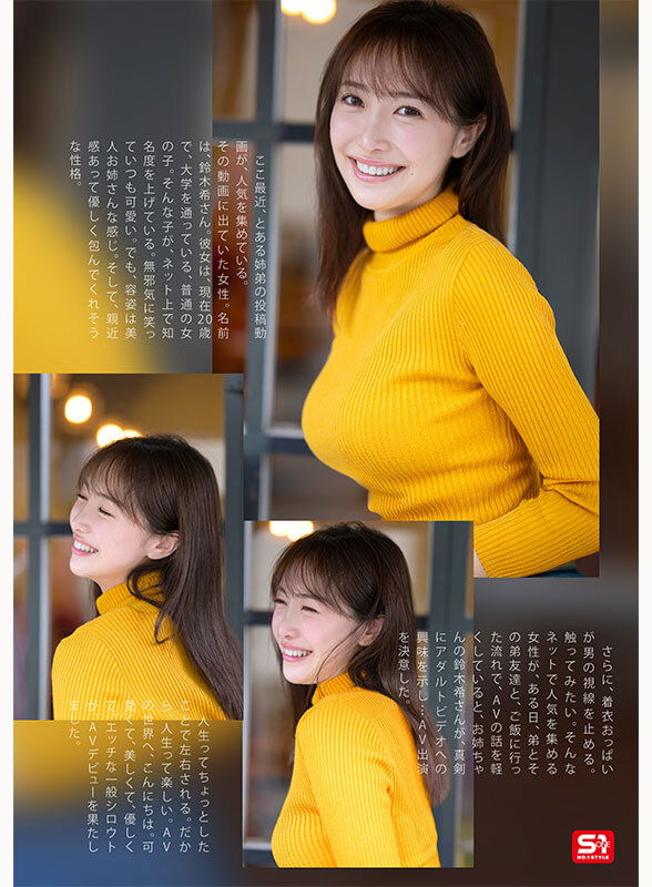 「鈴木希 AVデビュー｜スレンダー巨乳の美少女女子大生が魅せる初々しい姿」のサンプル画像3枚目