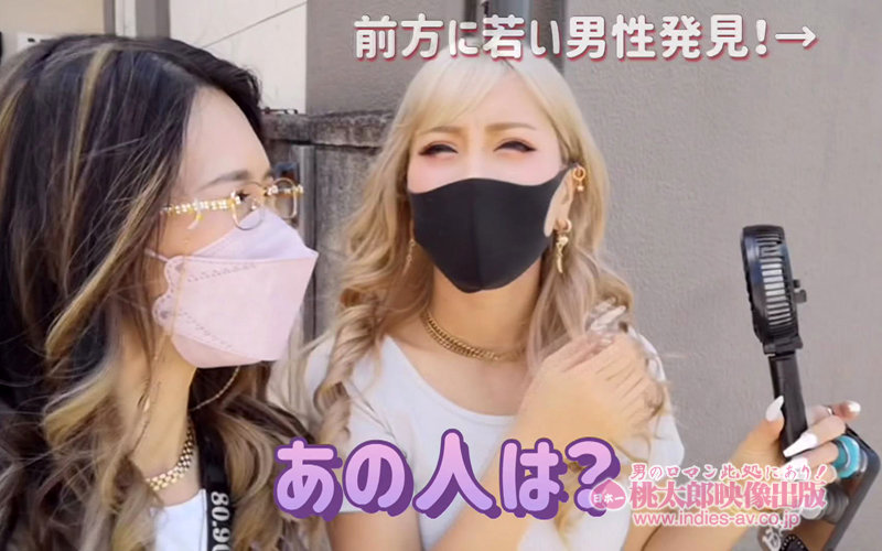 「AIKA×波多野結衣が逆ナンで即ハメ3P中出し！カリスマギャルのフェラ抜き珍道中」のサムネイル