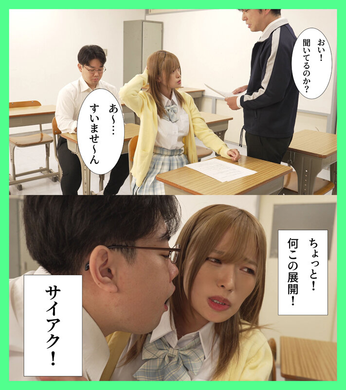 「椿りか 学生服ギャルが巨乳揺らして中出し体験|少子化対策で校内エッチする人気女優作品」のサンプル画像2枚目