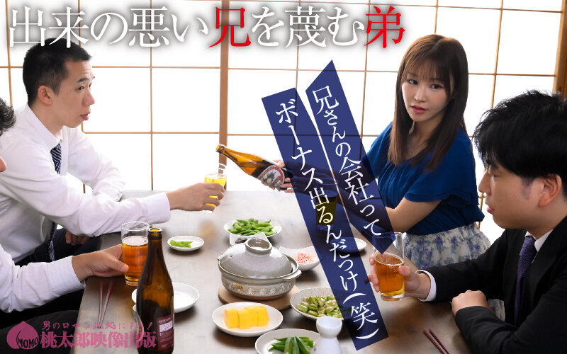 「芦名ほのか 巨乳人妻が弟の嫁で寝取られ中出し！禁断の略奪愛NTRドラマ」のサンプル画像2枚目