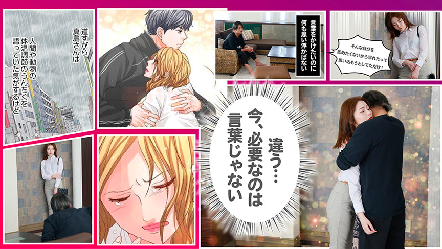 「秋元さちか出演「大人にゃ恋の仕方がわからねぇ」後編｜大人の恋愛ドラマで魅せる濃密演技」のサンプル画像3枚目
