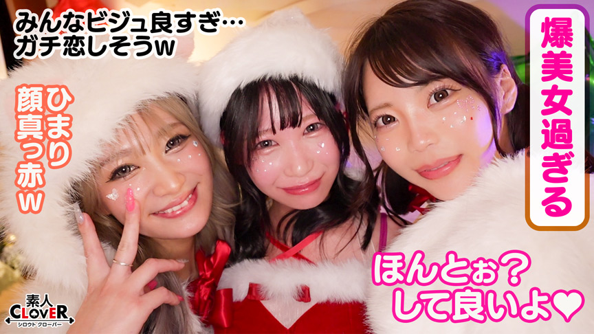 「【素人】クリスマスコスプレ巨乳美女とナンパハメ撮り！潮吹き絶頂で顔射フィニッシュ」のサンプル画像4枚目