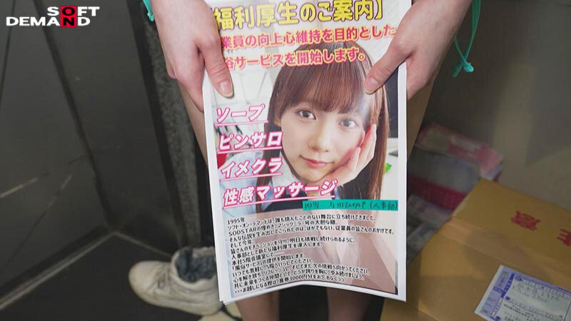 「与田ひかげがOL制服でローションマッサージ♡水着姿も披露するソープ風ヘルスプレイ」のサンプル画像4枚目