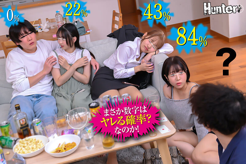 「【素人宅飲み】確率可視化で3P乱交！フェラから騎乗位・バックで中出しフィニッシュ」のサンプル画像3枚目