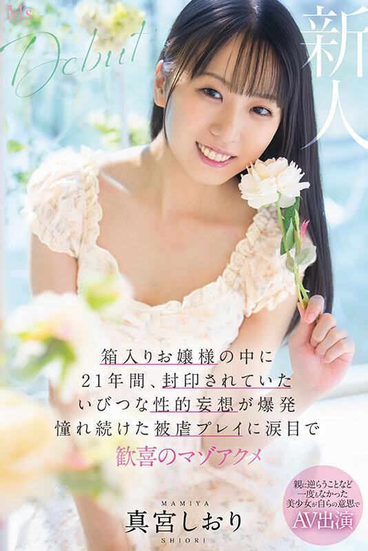 「【真宮しおり】箱入り美少女がSM・イラマチオ・ごっくんに挑戦!被虐プレイで絶頂するお嬢様」のサンプル画像6枚目