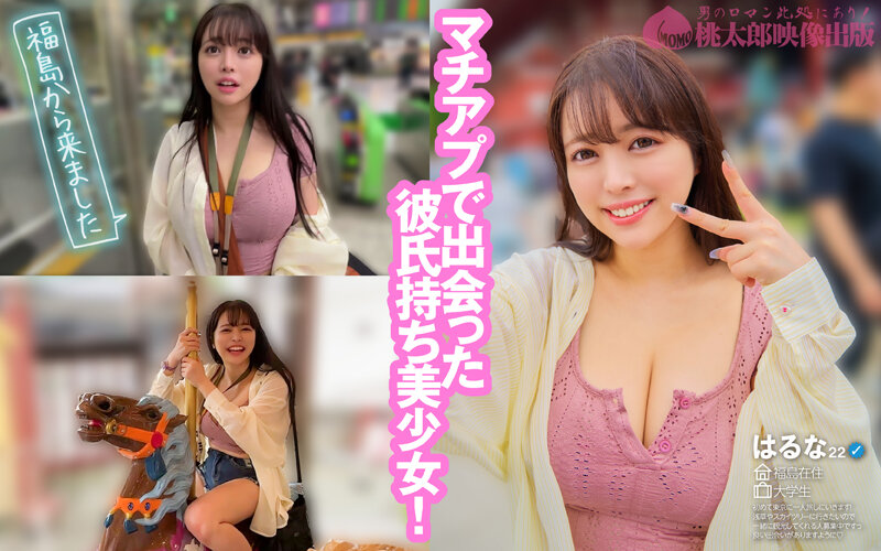 「【素人はるな】Hカップ巨乳女子大生のハメ撮り体験！フェラ＆パイズリで魅せる濃厚プレイ」のサンプル画像2枚目