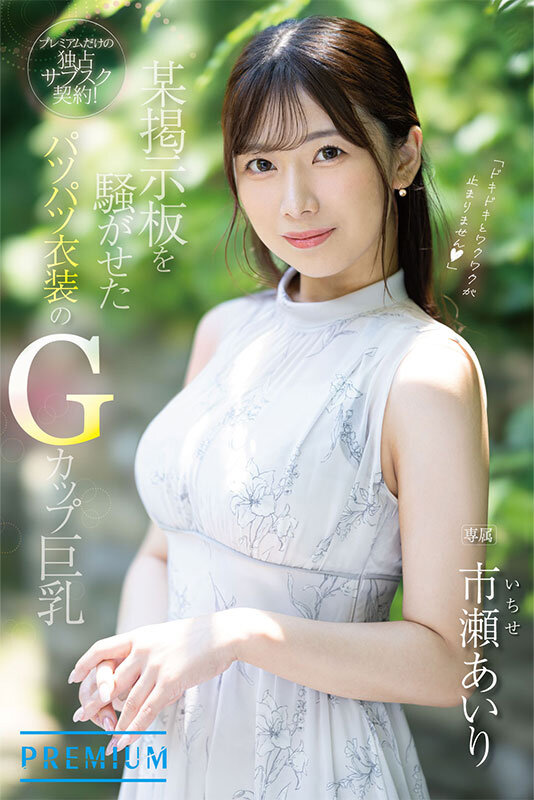 「市瀬あいり 元女子アナお姉さんが3P・4Pで潮吹き絶頂！巨乳揺れるAVデビュー作」のサンプル画像8枚目