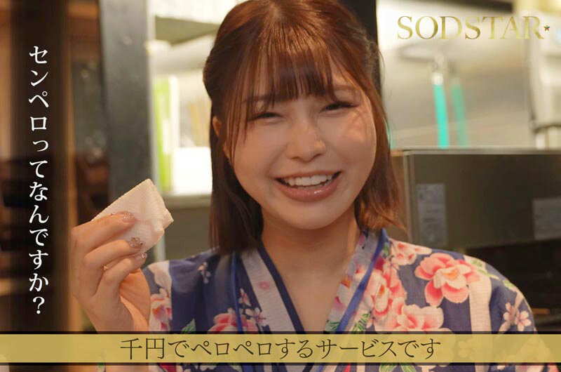 「唯井まひろが和服姿で魅せる濃厚フェラテクニック|話題のセンベロ酒場で即尺体験」のサンプル画像2枚目