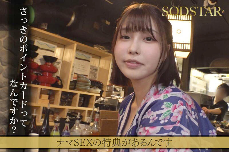 「唯井まひろが和服姿で魅せる濃厚フェラテクニック|話題のセンベロ酒場で即尺体験」のサンプル画像3枚目