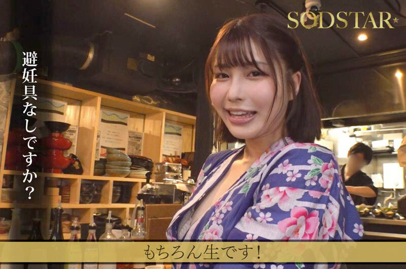 「唯井まひろが和服姿で魅せる濃厚フェラテクニック|話題のセンベロ酒場で即尺体験」のサンプル画像4枚目