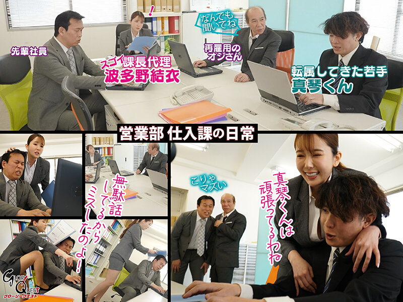 「波多野結衣の聖水プレイ調教｜巨乳女上司がM男部下を痴女責め【放尿・お漏らし】」のサムネイル