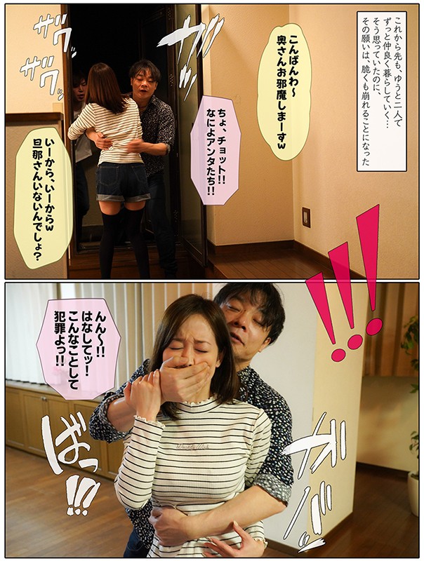 「篠田ゆう スレンダー人妻がDQNに寝取られ中出し3Pで堕ちていくNTR作品」のサンプル画像5枚目