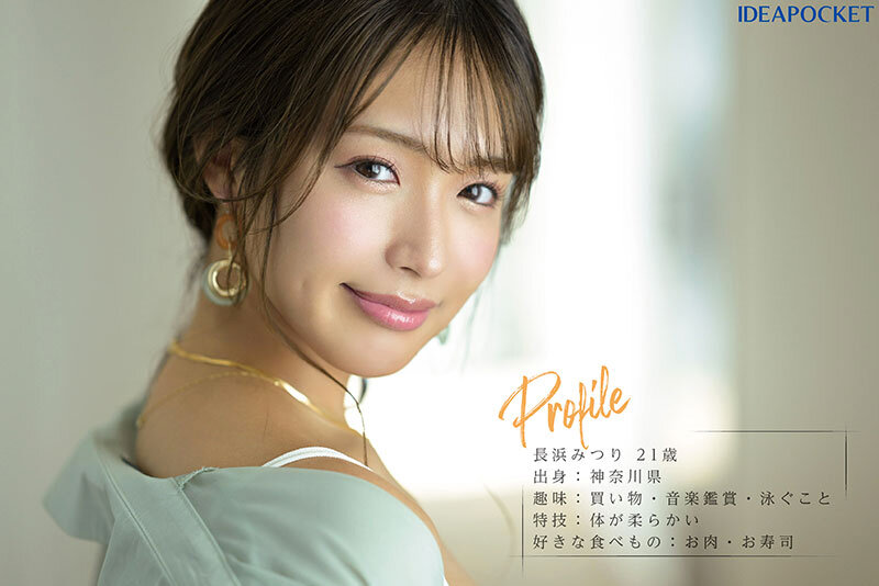 「長浜みつり騎乗位が凄い!巨乳お姉さんの魅惑テクニック【FIRST IMPRESSION】」のサンプル画像4枚目