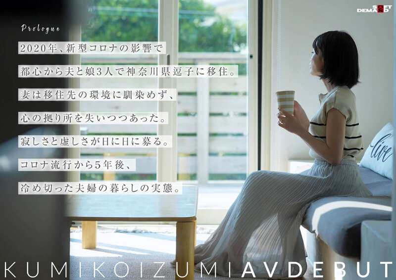 「小泉玖美 41歳人妻が潮吹き初体験！素人熟女の逗子市自宅AVデビュー作品」のサンプル画像2枚目