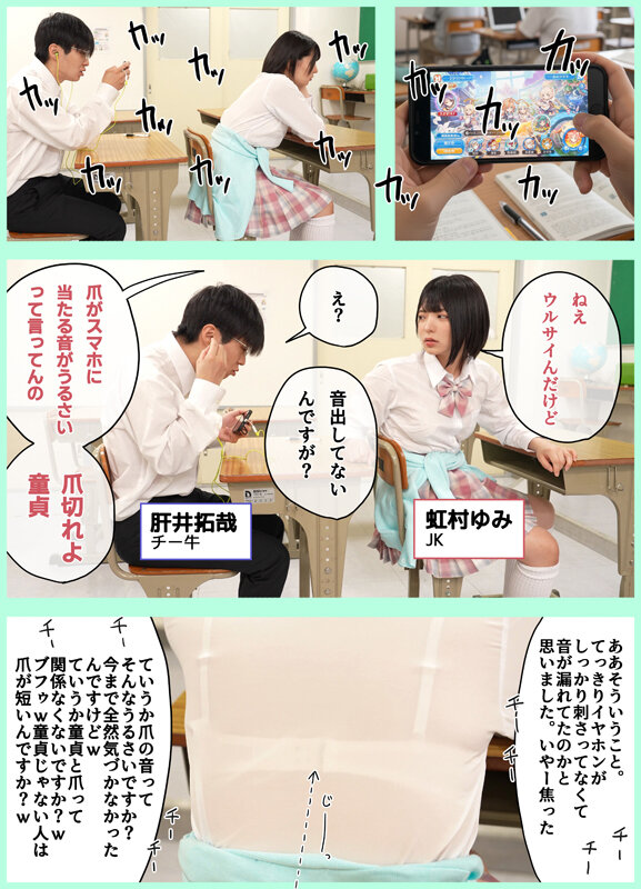 「虹村ゆみ 制服女子校生がオタク男子と中出しセックス実習！少子化対策プログラムで彼氏以外とペアに」のサンプル画像2枚目