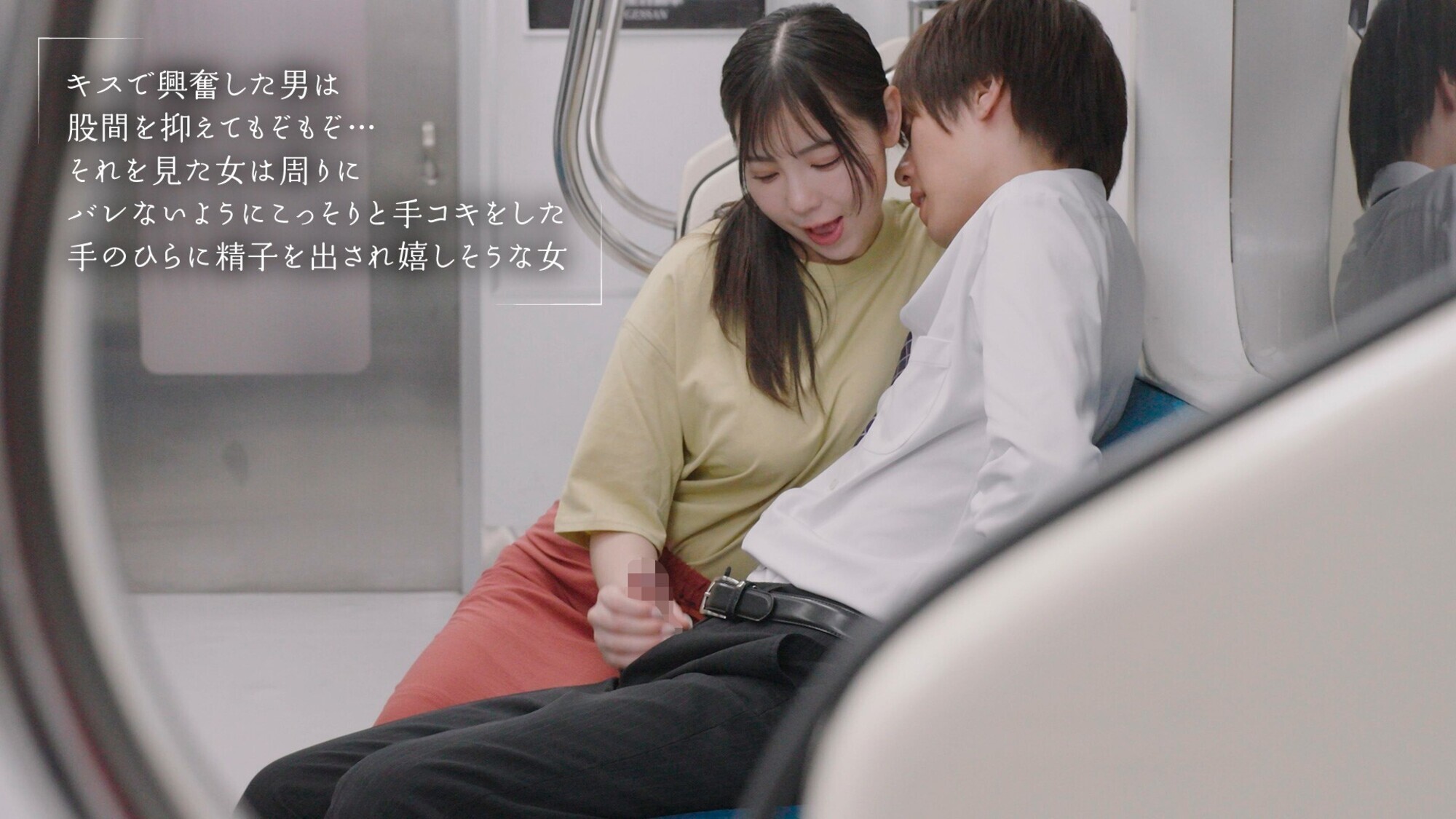 「最終接吻電車 誰もいない2人きりの車内で美人お姉さんと何度もキスxキスxキス 吉澤友貴」のサンプル画像11枚目