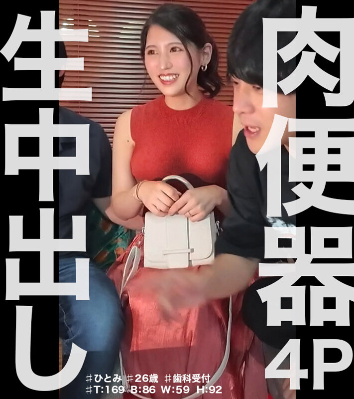 「【素人美少女4名】痴女たちの生ハメ乱交で中出し27発！ハメ撮り245分の本気セックス」のサムネイル