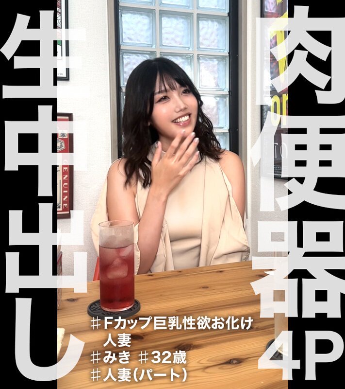 「【素人美少女4名】痴女たちの生ハメ乱交で中出し27発!ハメ撮り245分の本気セックス」のサンプル画像15枚目