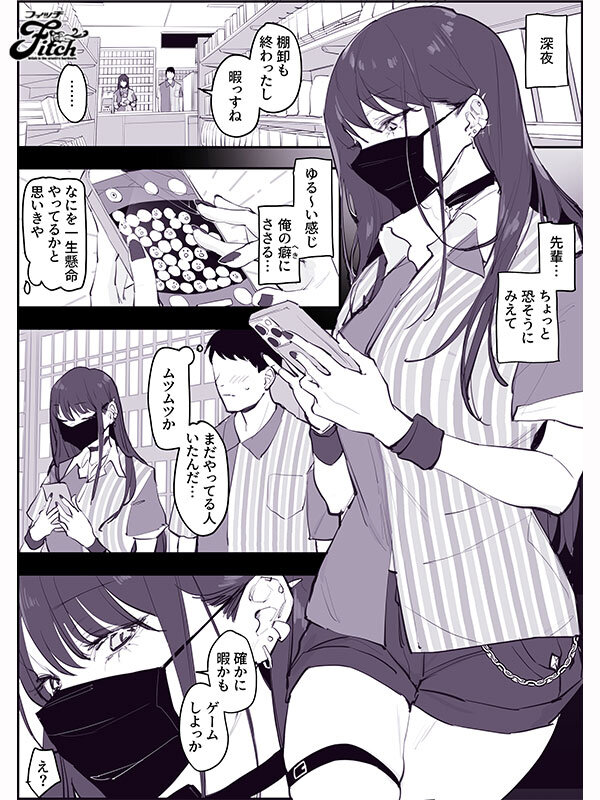 「海老咲あお 巨乳痴女が濃厚フェラ&中出しで魅せる!人気同人作家コラボ実写版」のサンプル画像17枚目