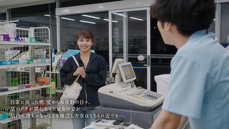 「水瀬美弥 人妻パート店員と深夜コンビニで禁断の不倫キス＆中出し密会ドラマ」のサンプル画像10枚目