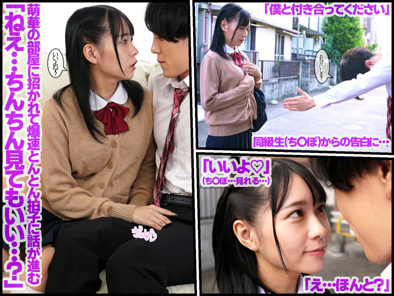 「円井萌華が女子校生制服姿で魅せる痴女プレイ!興奮必至のフェラと中出しで男を翻弄」のサンプル画像2枚目