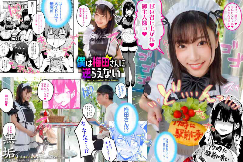 「さつき芽衣の巨乳メイドが中出しフェラでご奉仕!カースト上位女子との禁断体験」のサンプル画像2枚目