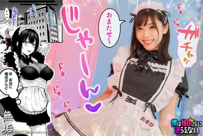 「さつき芽衣の巨乳メイドが中出しフェラでご奉仕!カースト上位女子との禁断体験」のサンプル画像4枚目