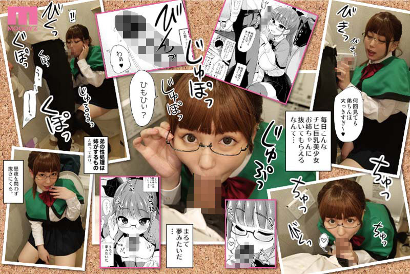 「巨乳お義姉ちゃんが弟の性欲処理で中出し近親相姦!姉妹系人気作品レビュー」のサンプル画像2枚目