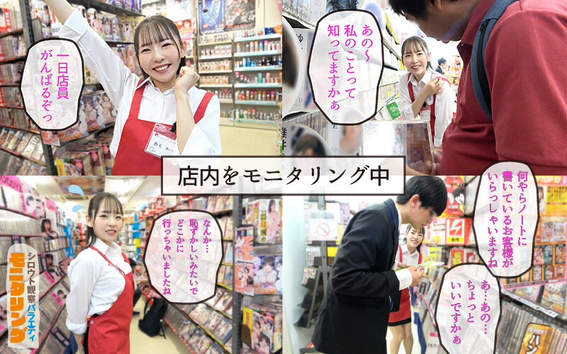 「西元めいさ 制服美少女がごっくんフェラで魅せる!素人モニタリング企画で初々しい姿を披露」のサンプル画像3枚目