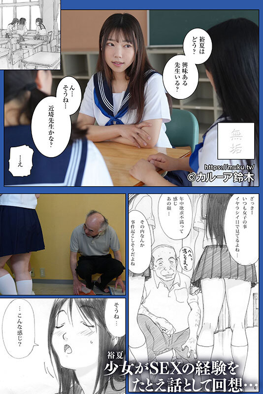 「さつき芽衣の中出しセックス！セーラー服×ブルマ姿の巨乳美少女と濃厚プレイ」のサムネイル