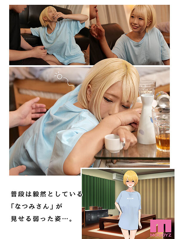 「【巨乳美女】憧れのお隣さんとの甘い同棲生活で騎乗位&中出し!なのはなジャム原作実写化」のサンプル画像2枚目