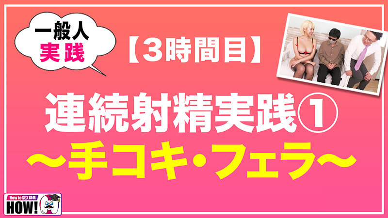 「乙アリスの巨乳が揺れる教科書AV|連続射精テクニックで絶倫SEXを学ぶ方法」のサンプル画像11枚目