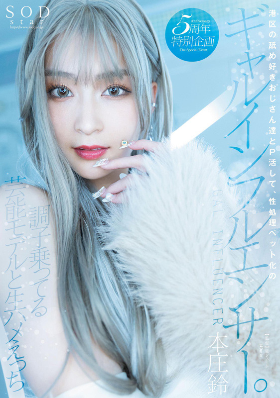 「本庄鈴の魅力を凝縮した総集編!人気女優の厳選20作品10時間スペシャル」のサンプル画像5枚目