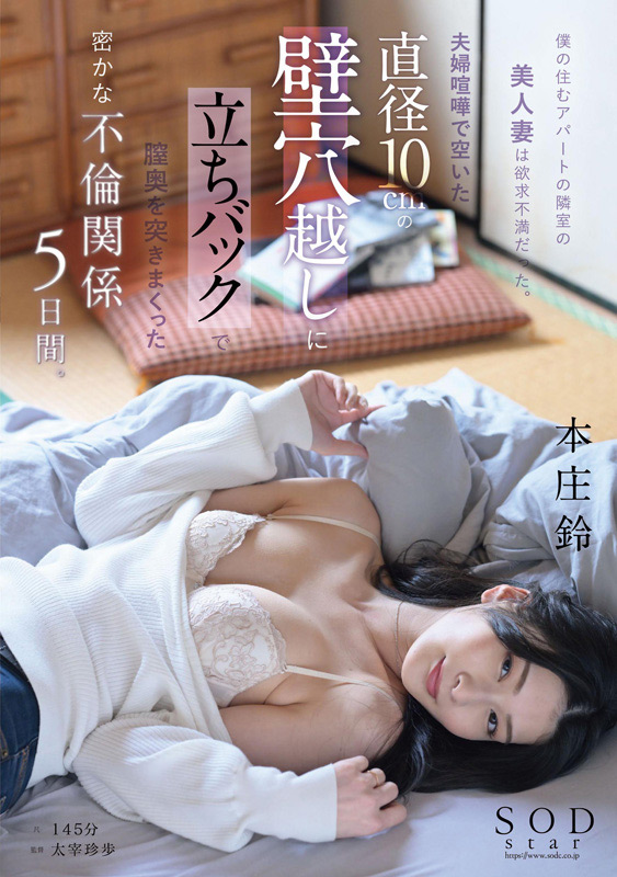 「本庄鈴の魅力を凝縮した総集編!人気女優の厳選20作品10時間スペシャル」のサンプル画像8枚目