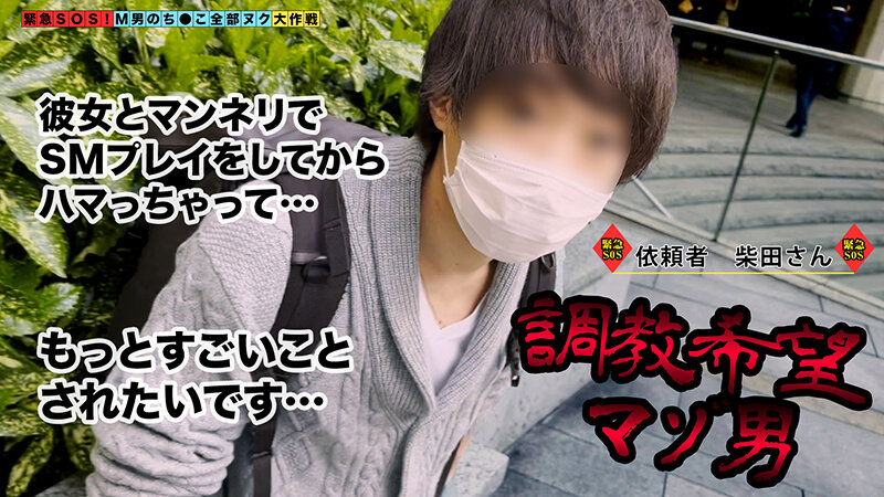 「【中出し】痴女な元プロ女王様が美乳スレンダーボディで調教！M男を虜にする極上テクニック」のサムネイル