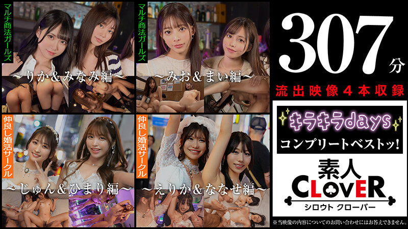 「スレンダー美少女女子大生が乱交で中出しされる素人キラキラdays完全版」のサンプル画像18枚目